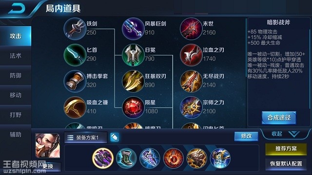 曹操最新出裝攻略，輕松上分必備指南！