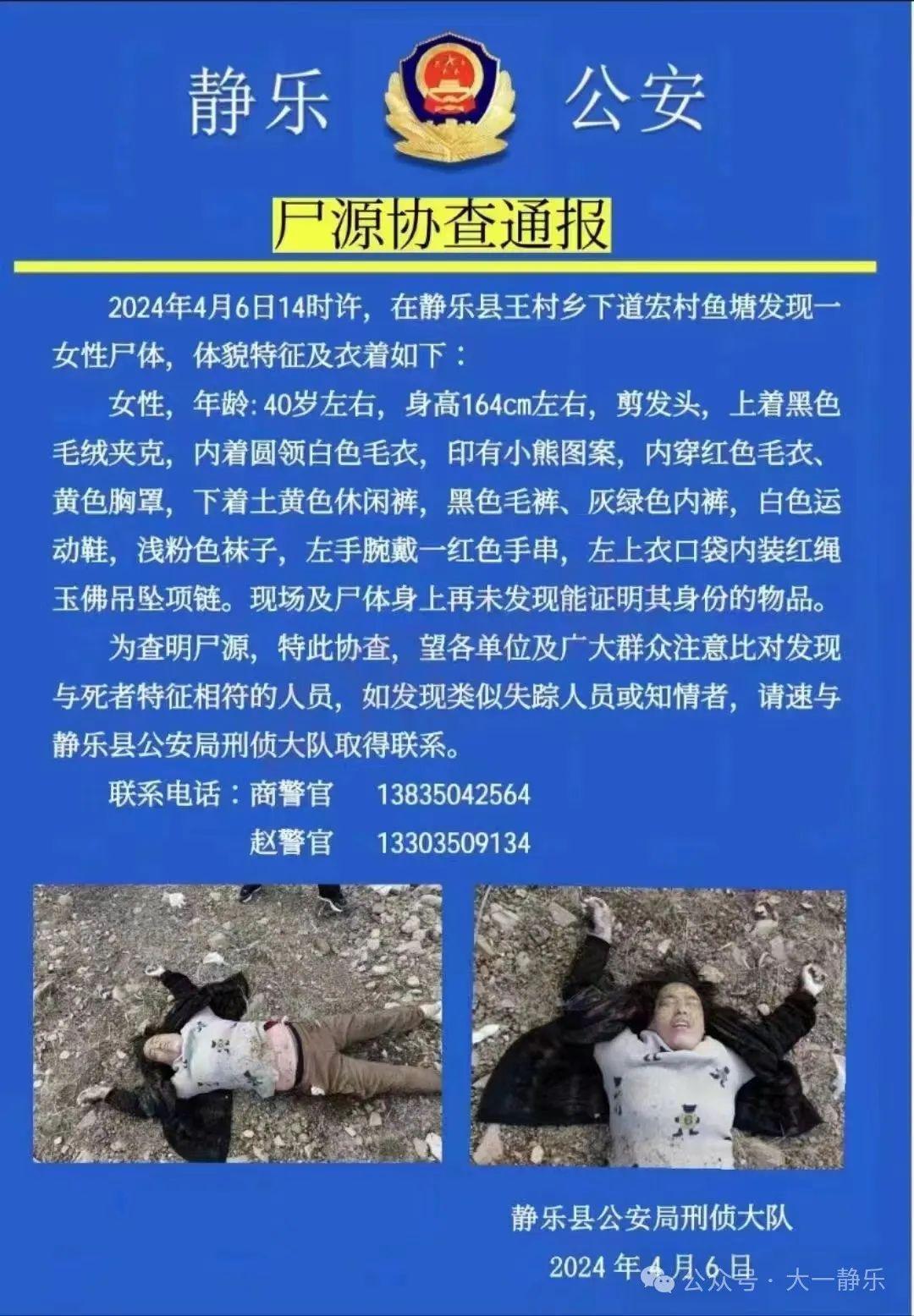 探索未知與尊重生命，最新無名尸公告揭示的重要性