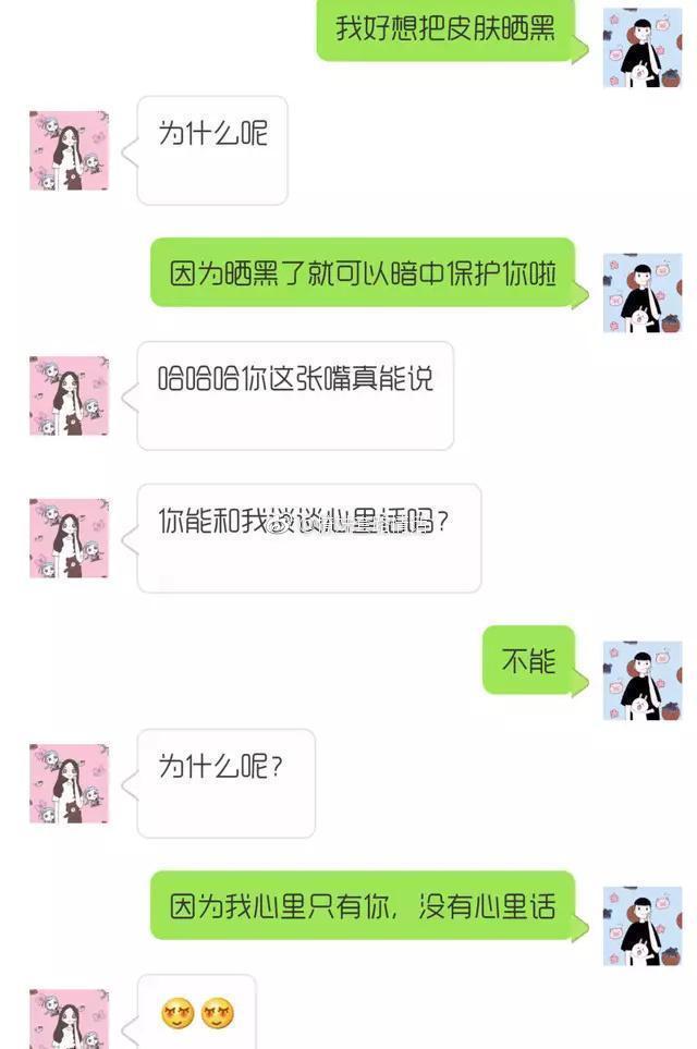 掌握最新撩妹套路，情感引導的藝術之道