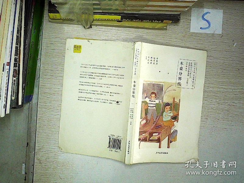四木最新小說，情感交織，扣人心弦的故事重磅推薦！