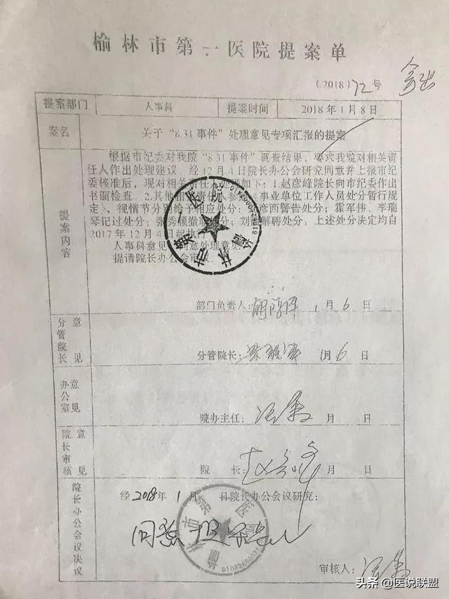 產(chǎn)婦墜亡事件最新進(jìn)展，探究背后的力量與自信成就感的崛起