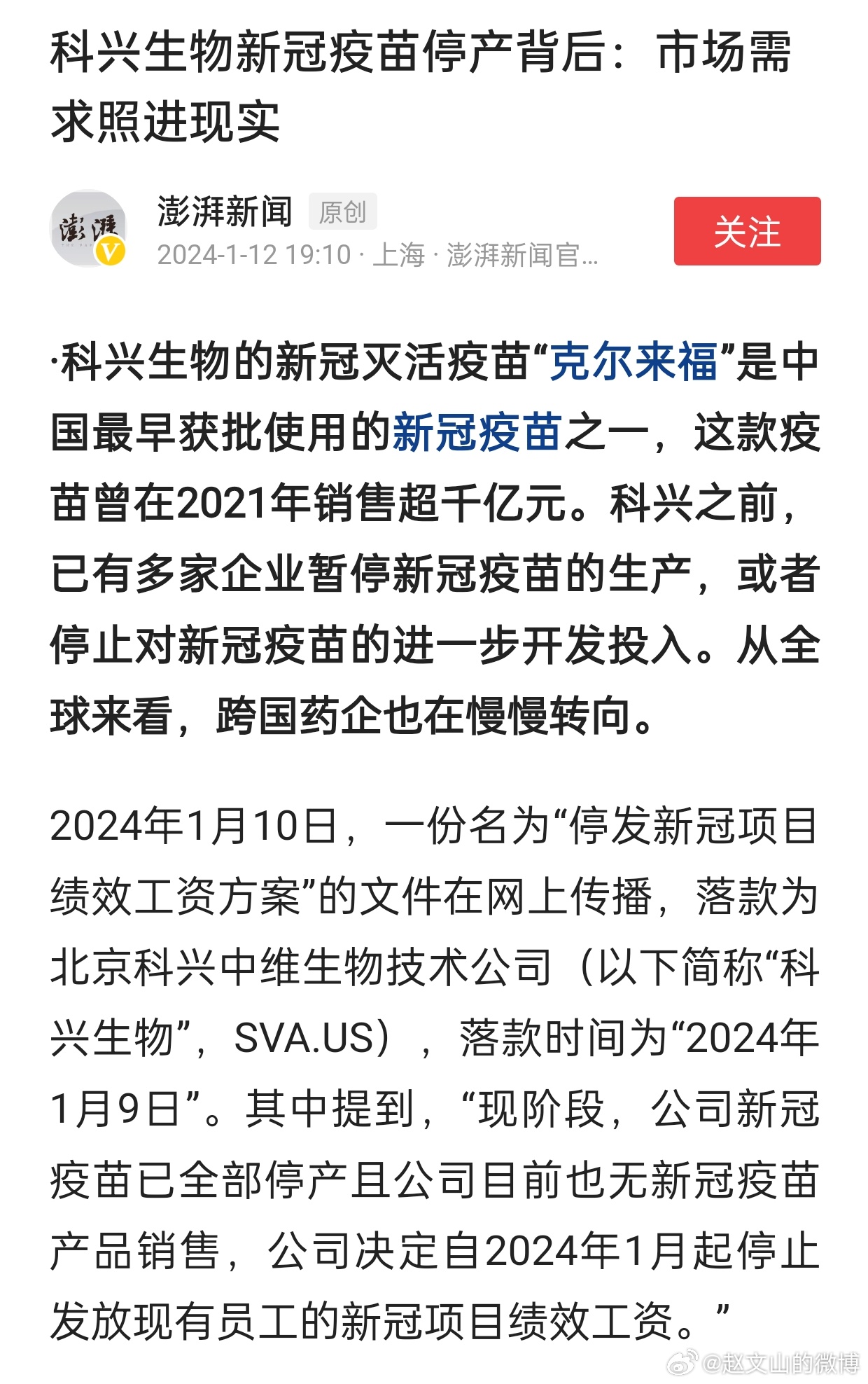 疫苗案最新動態(tài)，自信與成就感中擁抱未來希望