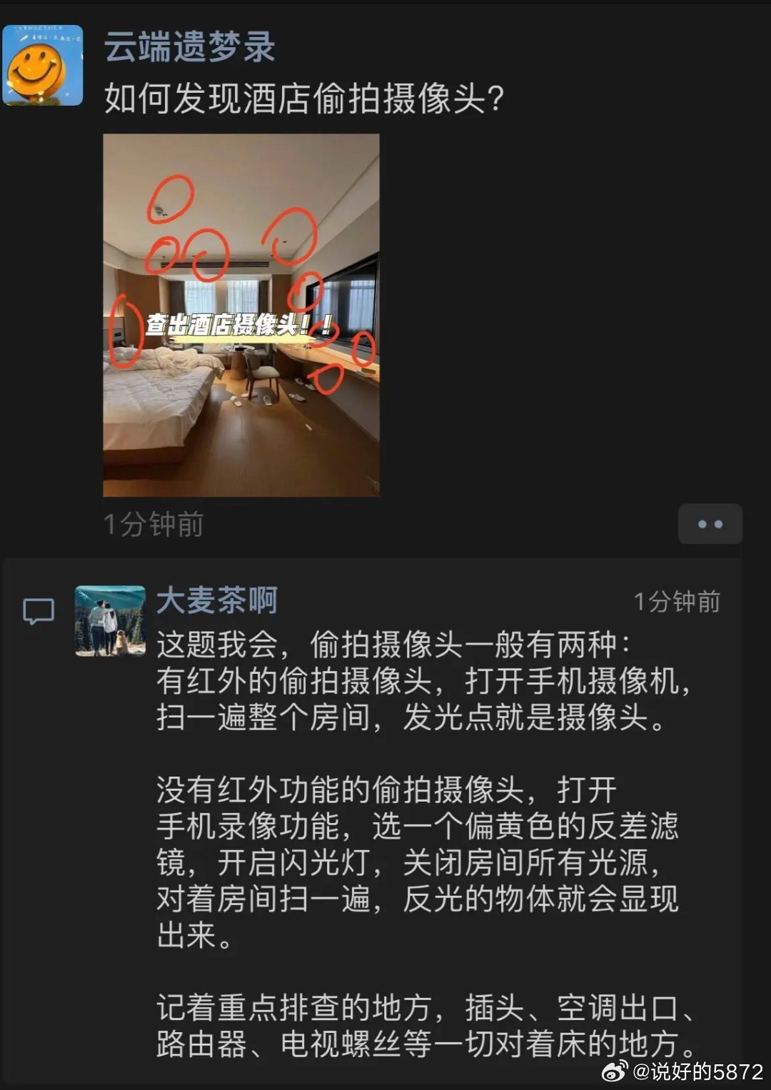 揭秘震撼高科技黑色項目，顛覆認知的產(chǎn)品體驗