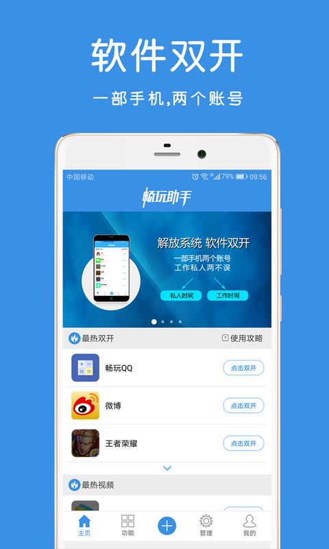 暢玩助手最新發(fā)展概覽，數(shù)字娛樂時代的重要地位與影響