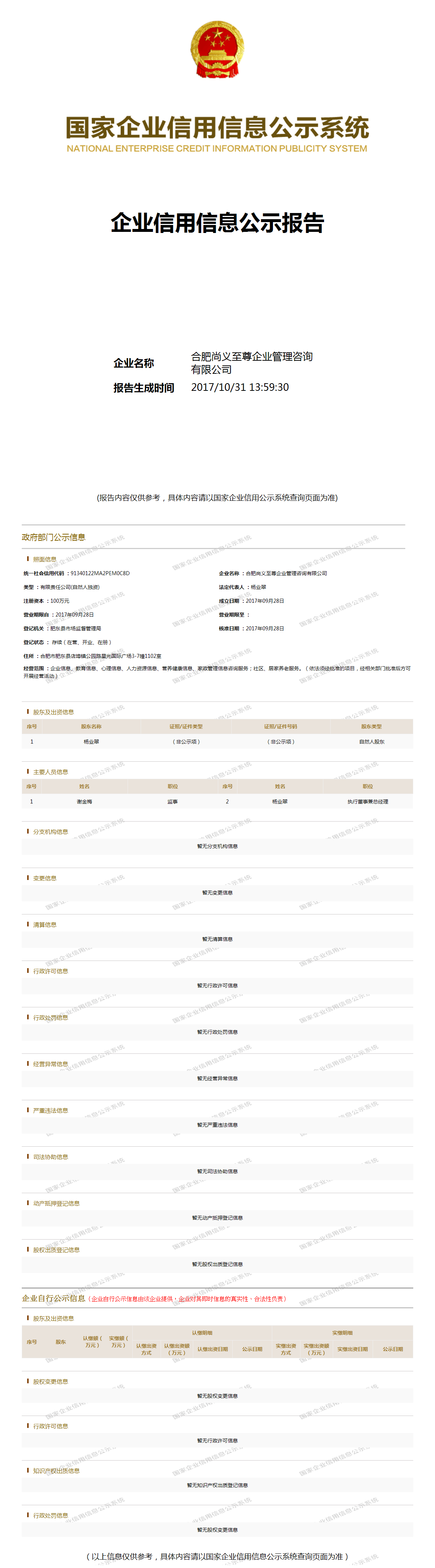 至尊集團(tuán)最新動態(tài)，變革引領(lǐng)自信，學(xué)習(xí)鑄就輝煌成就