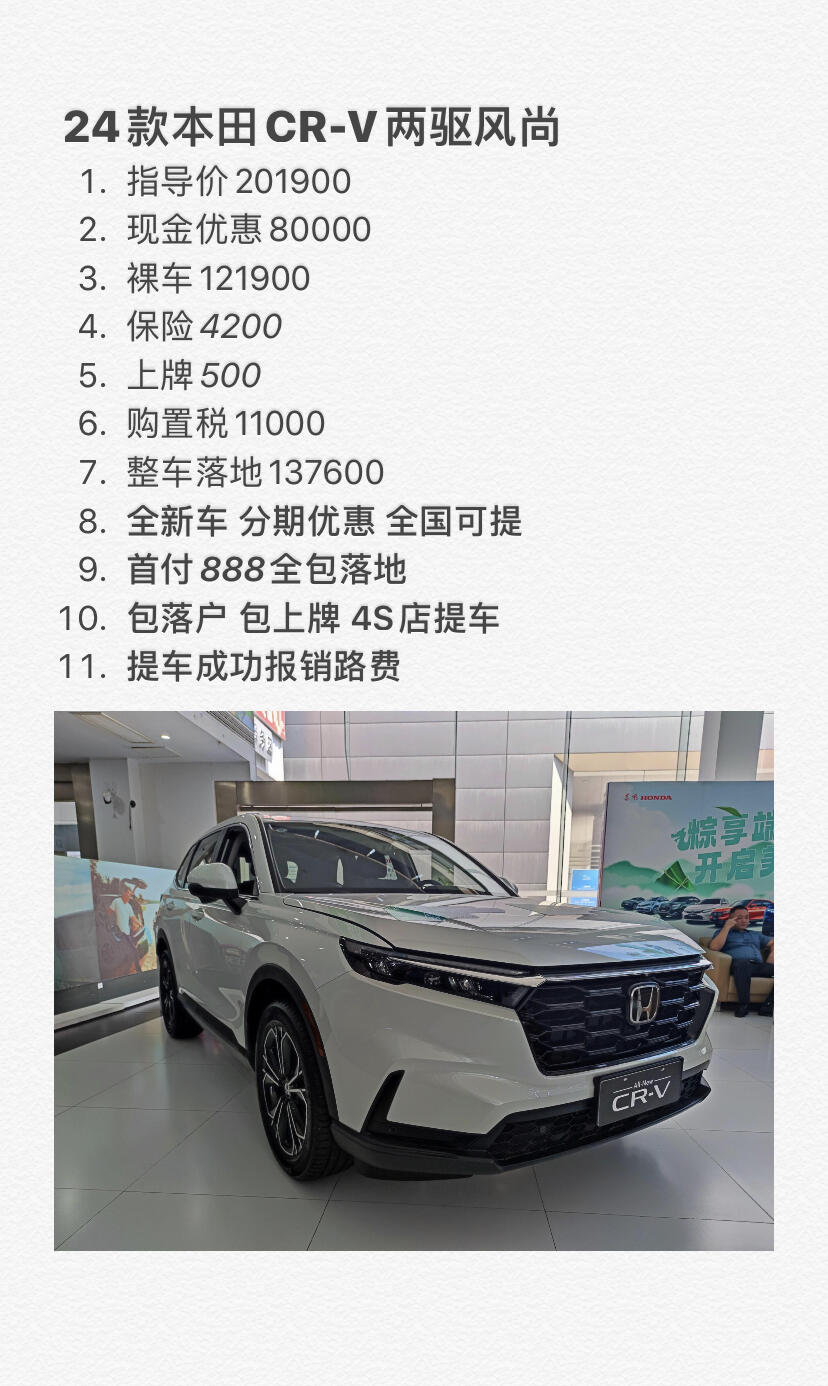 2025最新CRV價(jià)格指南，全面了解最新CRV價(jià)格