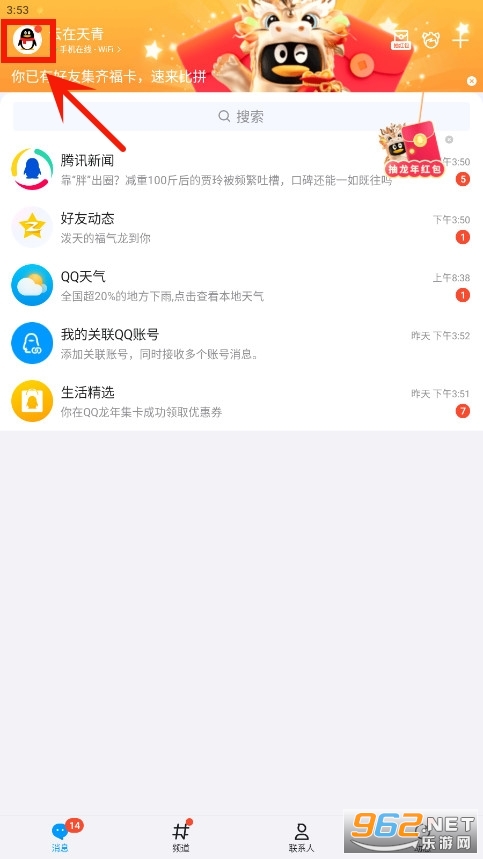 2025最新QQ下載，智慧之旅啟程，擁抱變化閃耀新時(shí)代
