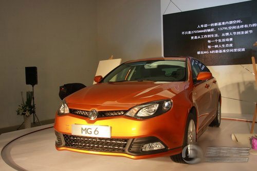 最新MG6時代之光，引領(lǐng)潮流的先鋒汽車