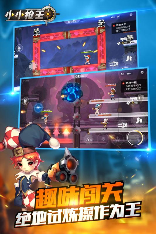 科技巔峰之作，小小槍王重塑射擊體驗(yàn)的最新游戲攻略