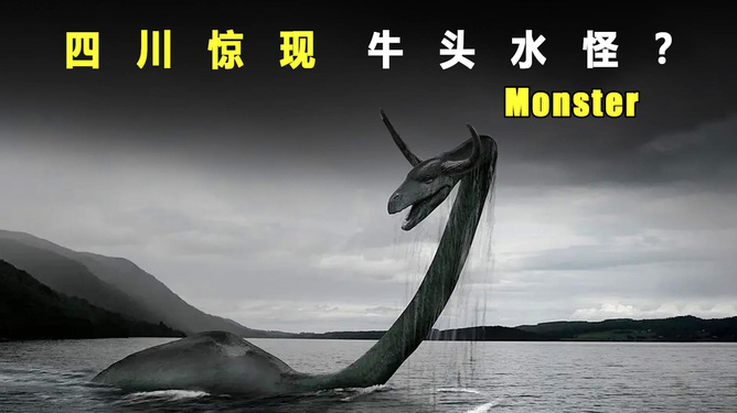 探索神秘水生世界，最新水怪視頻直播揭秘水下奇觀