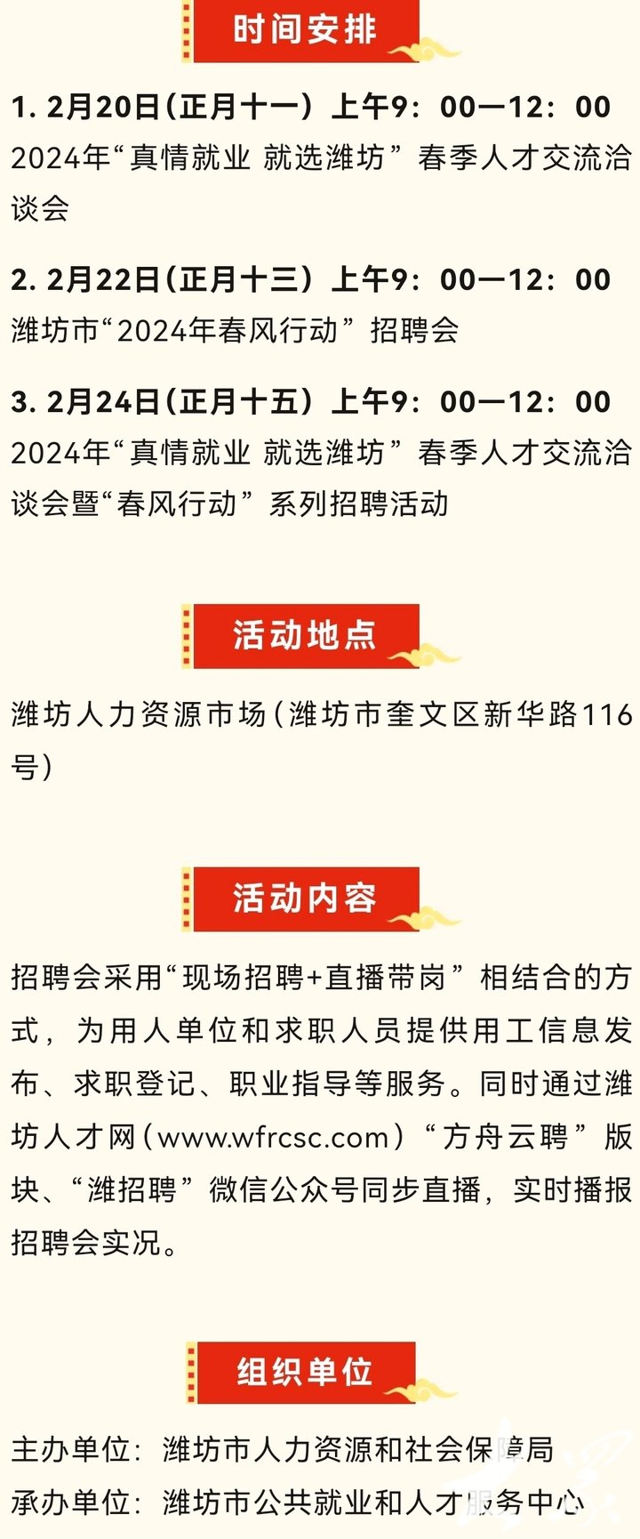 濰坊最新招工，時代脈搏下的機(jī)遇交響