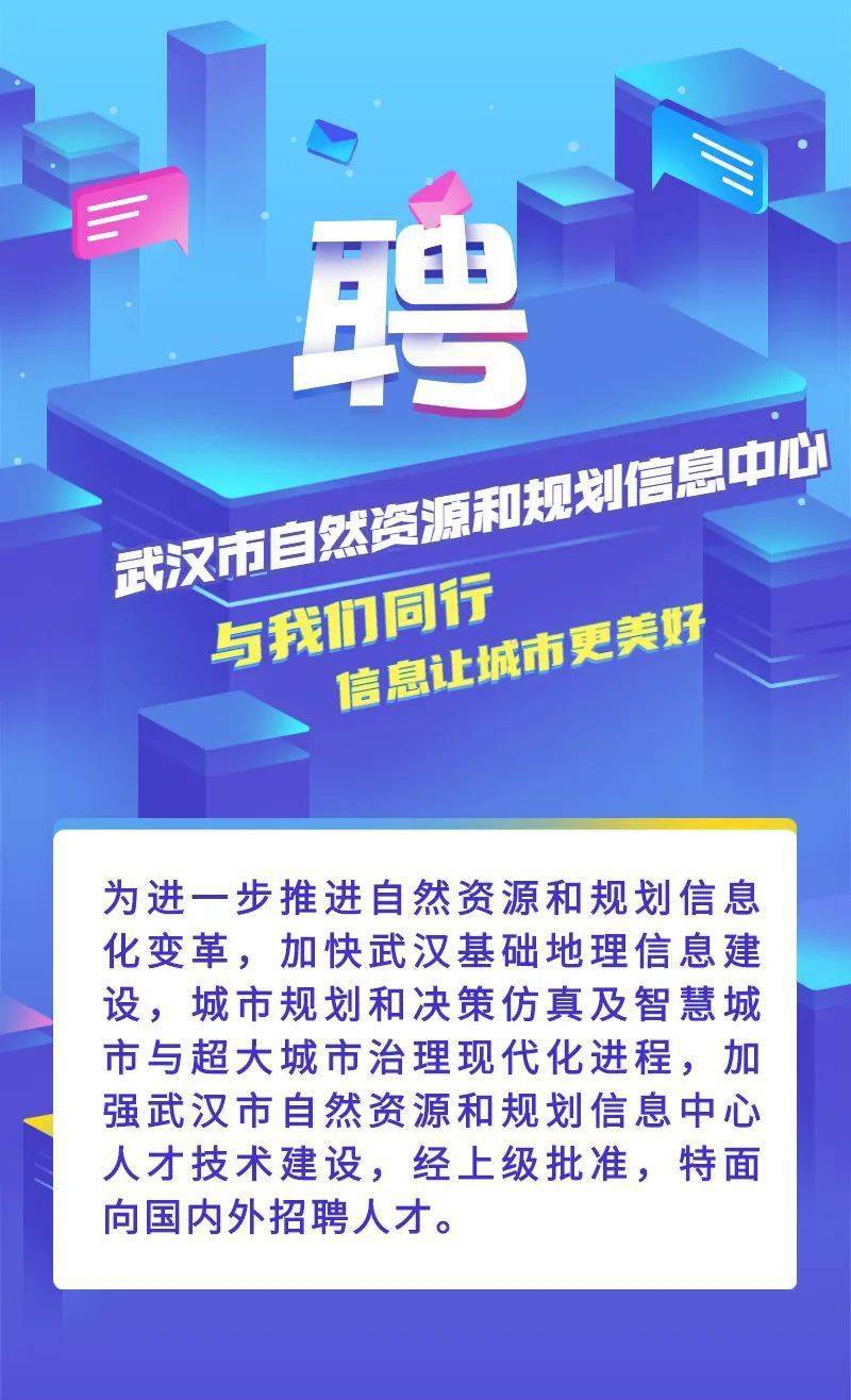 武漢最新招工信息揭秘，小巷深處的獨特風(fēng)味工作機(jī)會