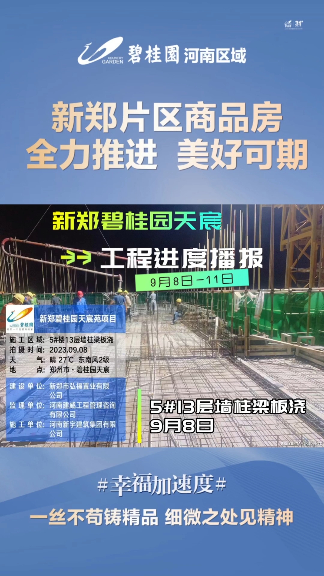 新鄭最新樓盤(pán)，城市發(fā)展與居住品質(zhì)的新篇章