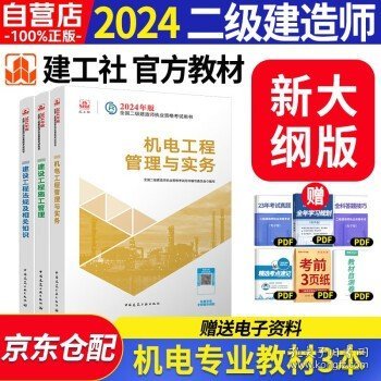 最新二建教材，小巷深處的隱藏寶藏與特色小店的奇妙探索之旅