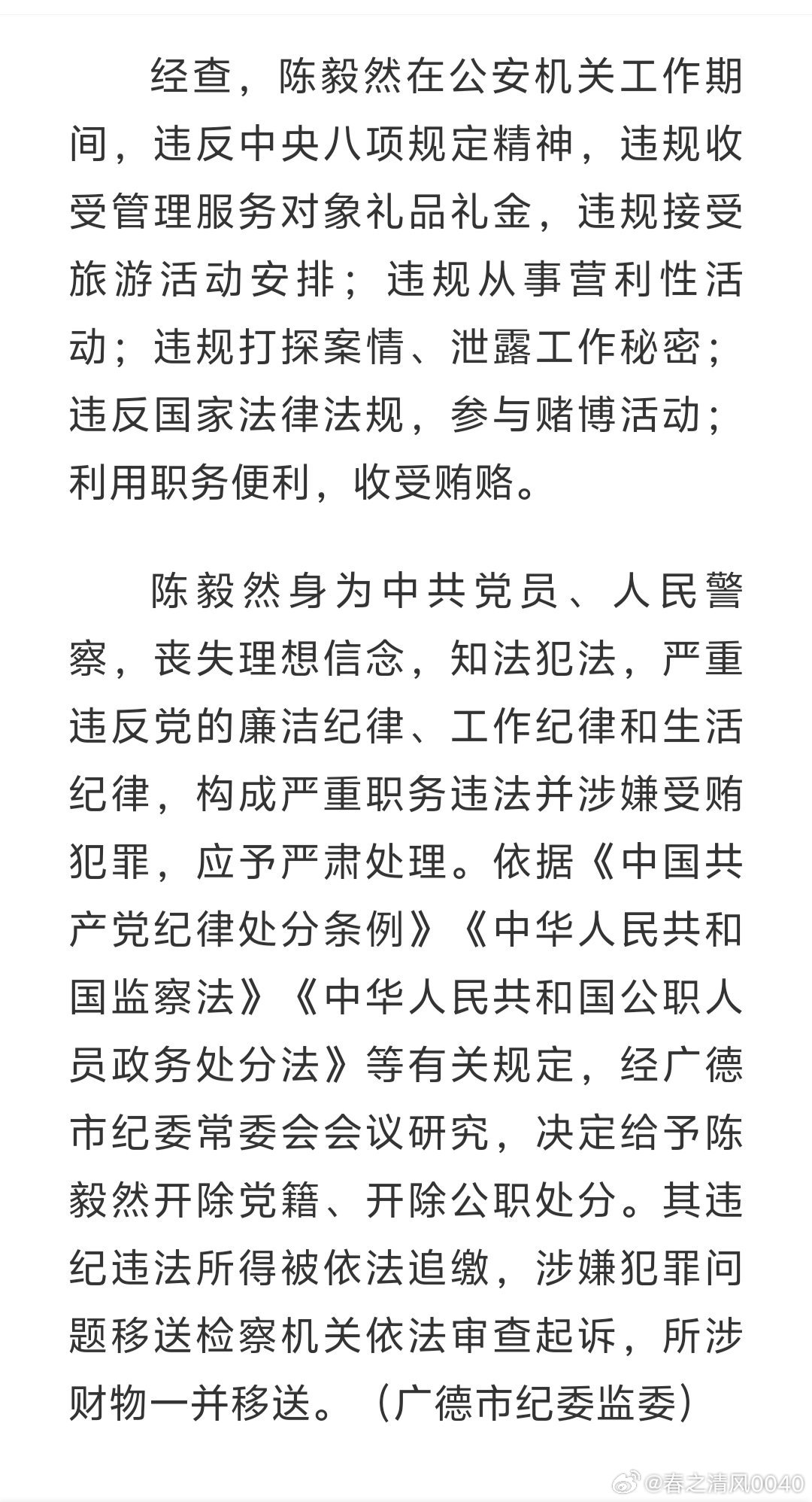 安徽廣德最新案件深度解析，背景、進(jìn)展與影響紀(jì)實(shí)