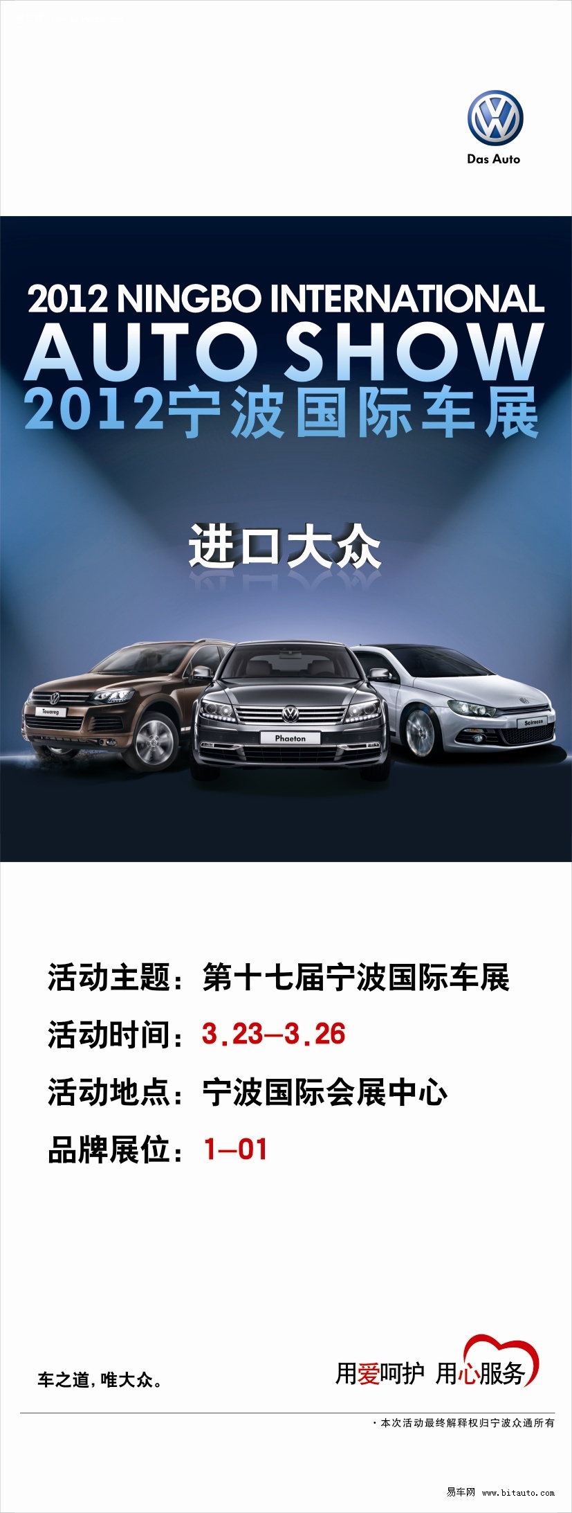 寧波最新車展，多方熱議的盛宴啟動！