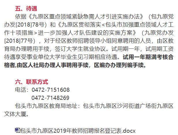 包頭最新招工信息，小巷深處的獨特工作機遇