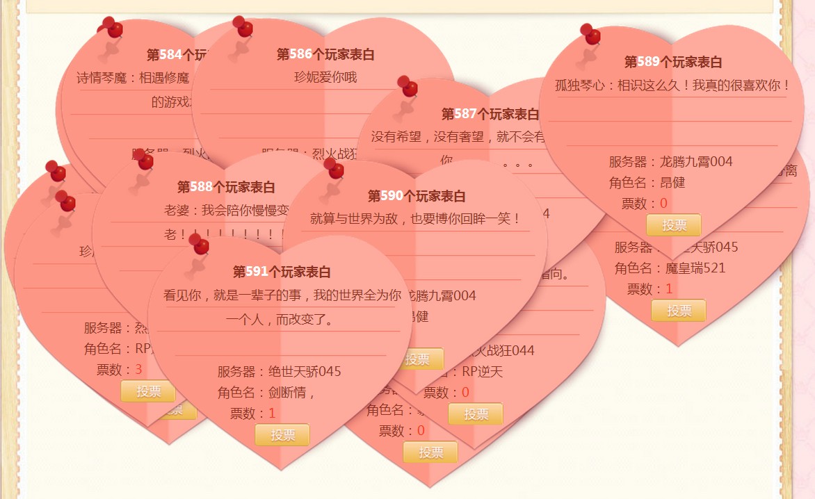 最新表白墻源碼揭秘，小巷深處的浪漫告白小店