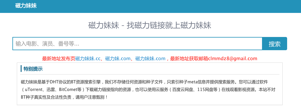 最新磁力搜索，尋寶之旅與友情重逢的溫暖啟程