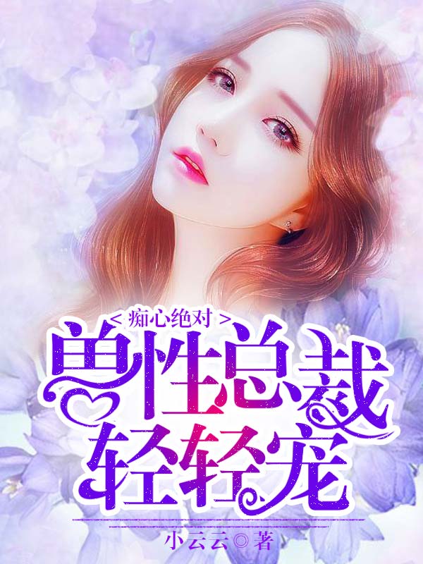 Hera輕輕最新小說，變化中的力量與自信成就的成長之路