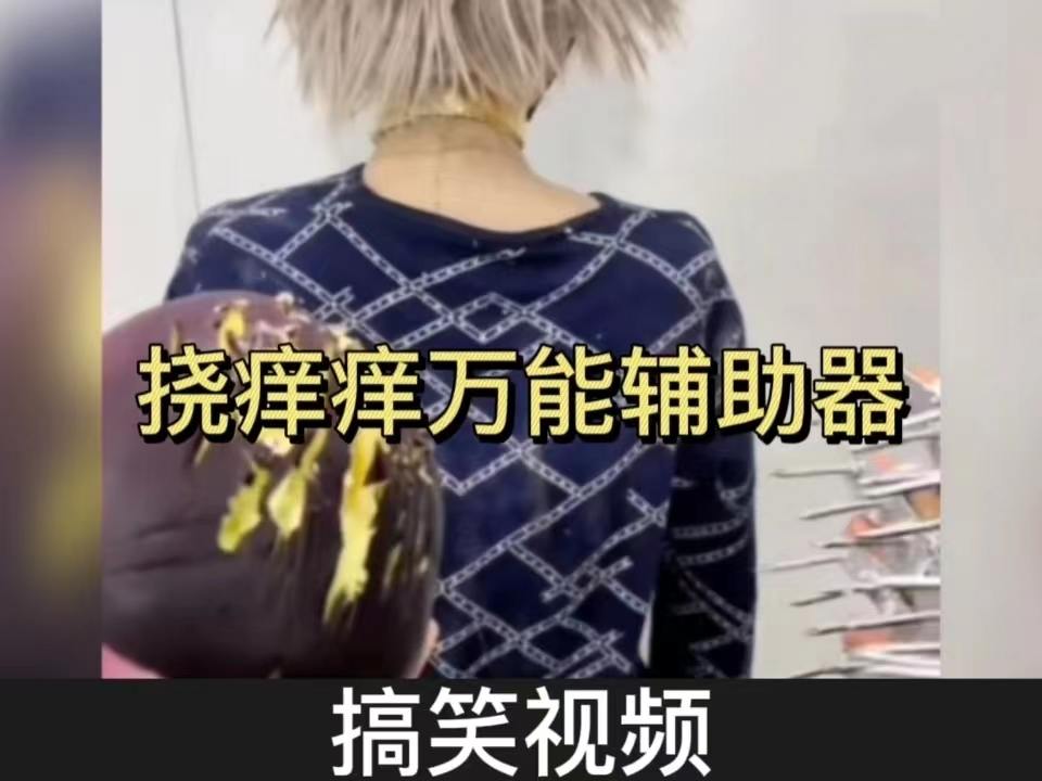 最新?lián)习W癢，身心愉悅的全新體驗