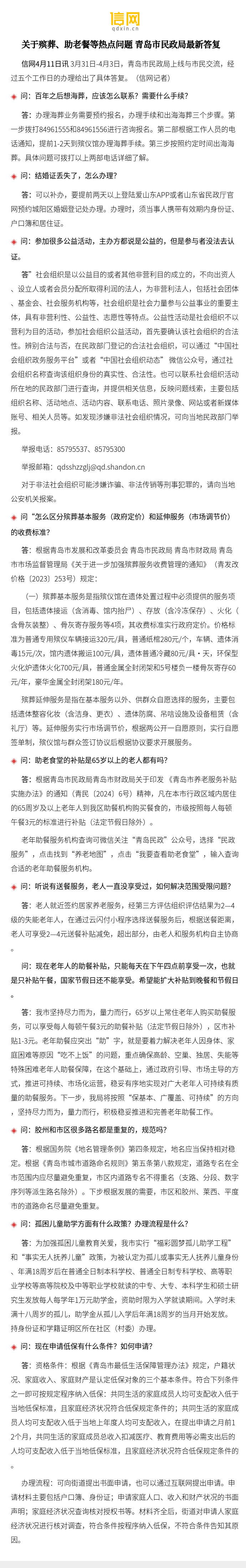 聚焦最新熱點問題，探尋時代脈搏，把握社會熱點動態(tài)