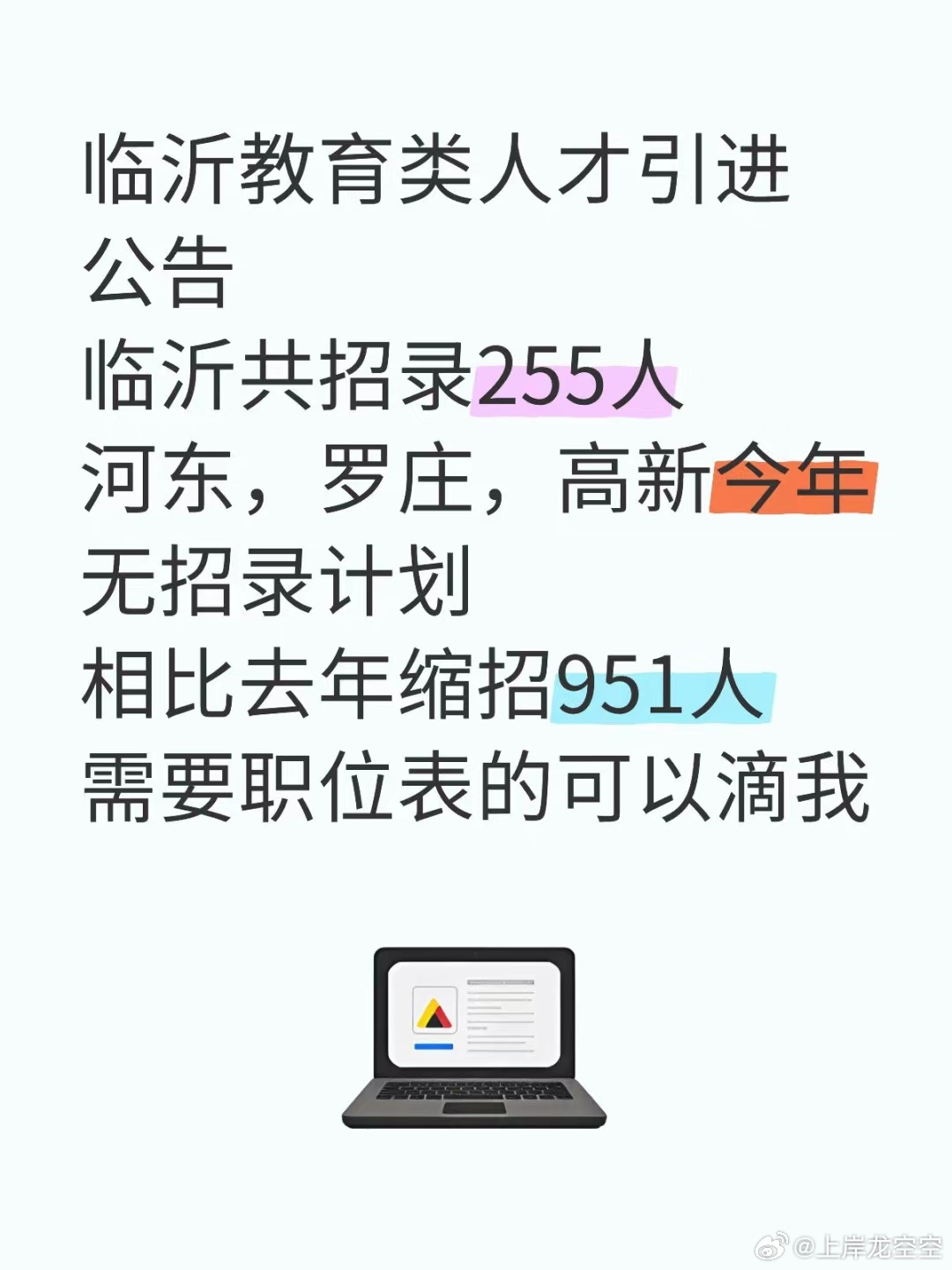 臨沂最新注塑招聘，助力行業(yè)發(fā)展的優(yōu)秀人才招募引擎啟動！