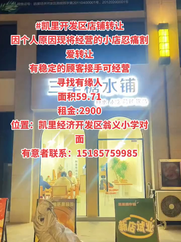 凱里最新門面出租，自然美景探索之旅啟程