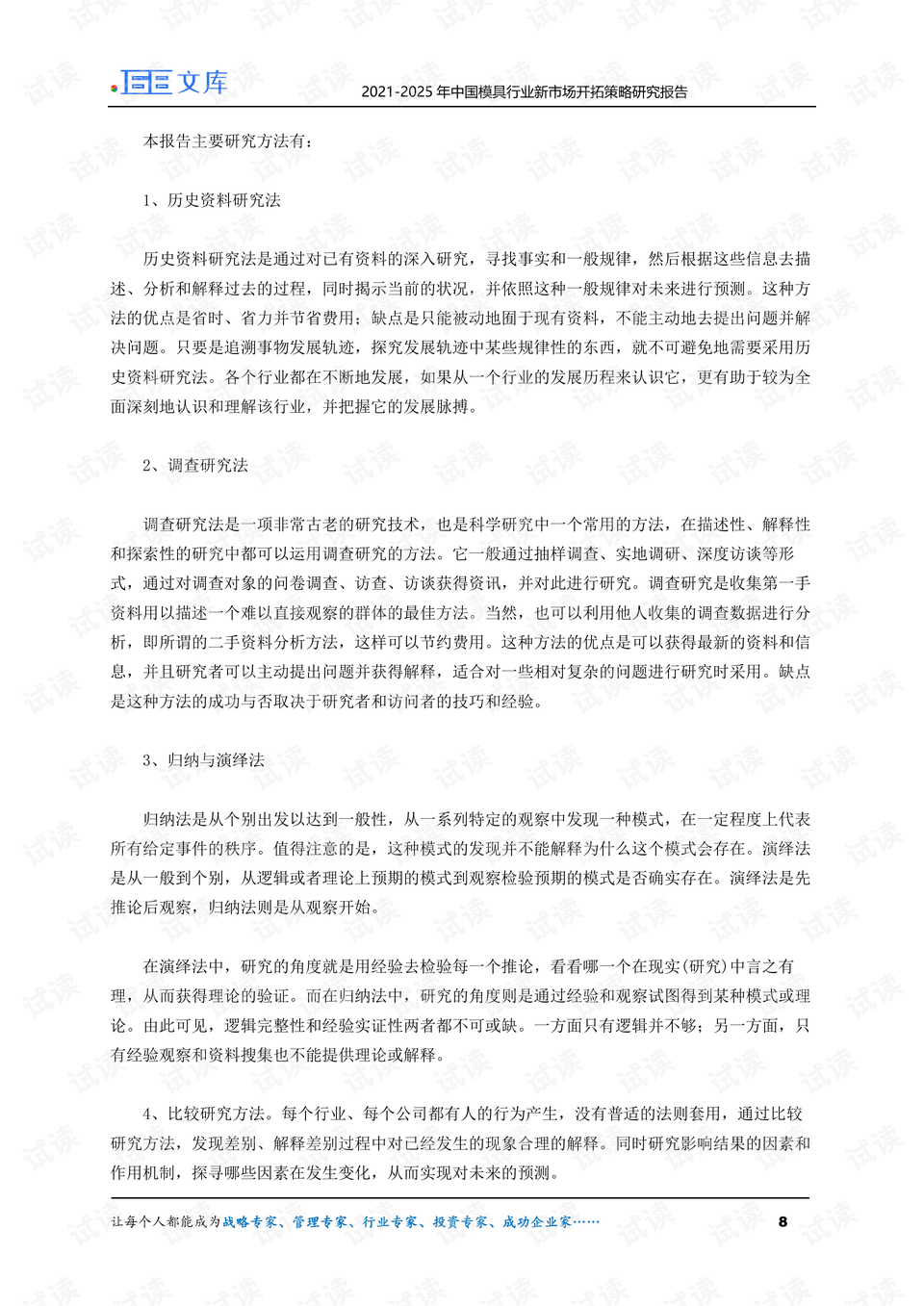 國模最新動態(tài)2025，行業(yè)趨勢與發(fā)展展望
