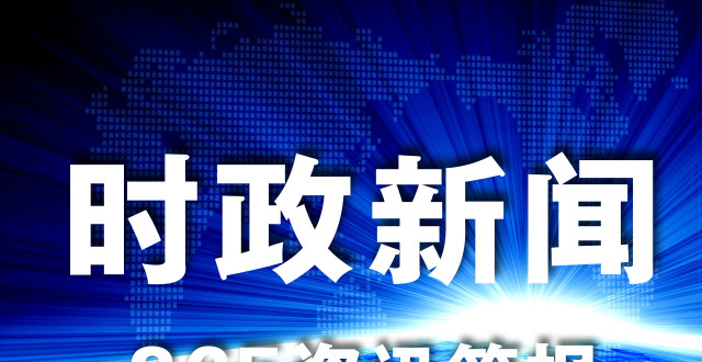 科技重塑生活，最新新聞時事與高科技產(chǎn)品介紹，未來觸手可及