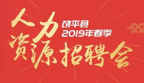 饒平最新招工信息大揭秘，最新招工崗位一網(wǎng)打盡！
