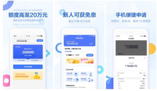 最新借錢(qián)app排行榜，科技改變借貸方式，便捷生活從此開(kāi)始