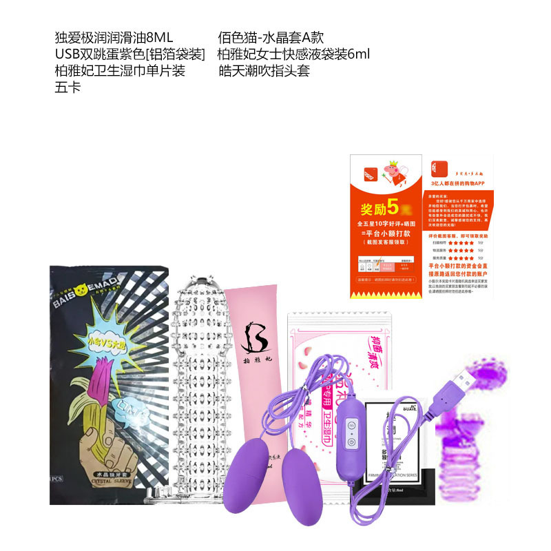 最新夫妻用品，革新生活的私密之選，提升生活品質