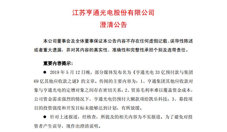 亨通光電最新公告，變革鑄就自信，共筑光明未來