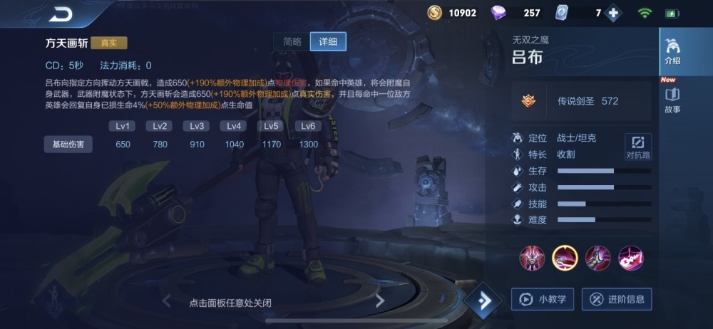 呂布最新出裝，變化中的力量，引領(lǐng)勝利的自信源泉