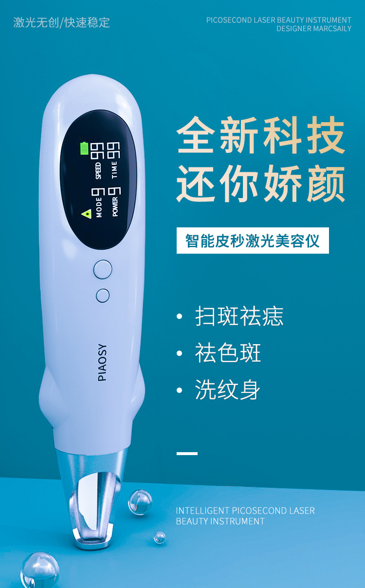 最新祛斑儀器深度解析，優(yōu)劣比較與前景展望