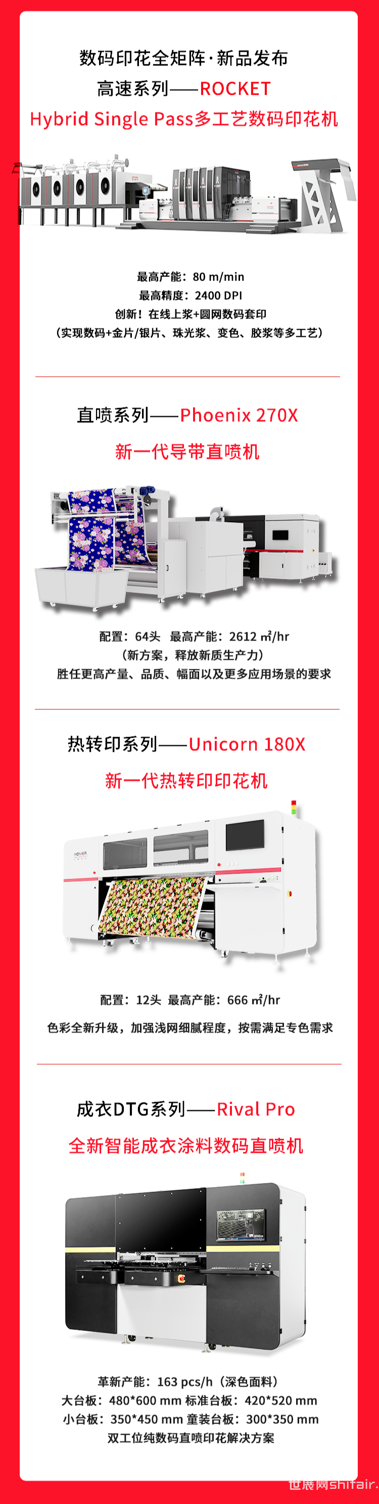 高效智能最新印刷機(jī)，引領(lǐng)行業(yè)新潮流，強(qiáng)烈推薦！