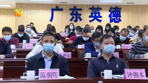最新英德新聞?lì)^條概覽，時(shí)事動(dòng)態(tài)盡在掌握！