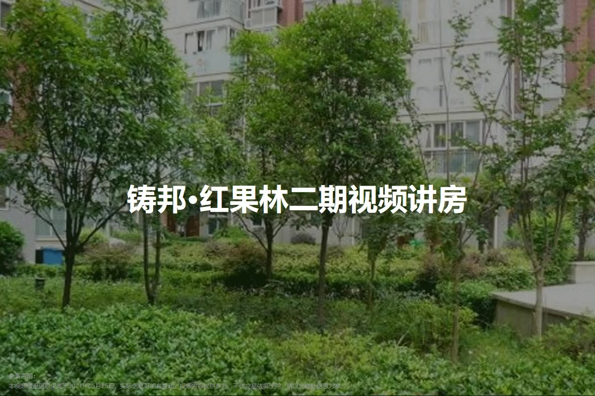 紅果最新樓盤，城市新篇章的崛起之地