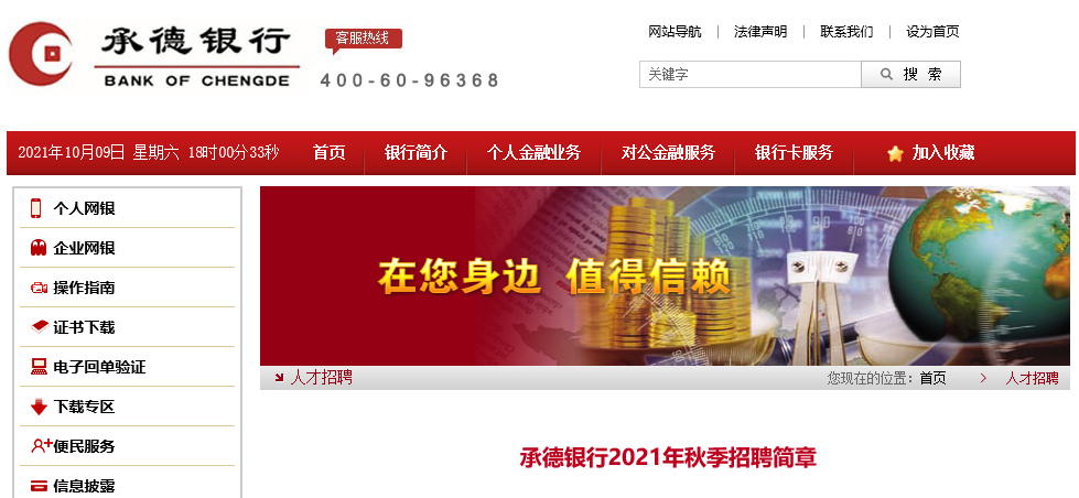 河北千載難逢招聘盛宴，抓住未來(lái)職業(yè)發(fā)展好機(jī)會(huì)！