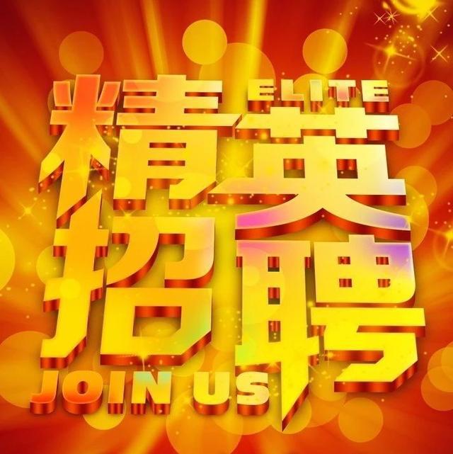 麻城最新招聘啟事發(fā)布！