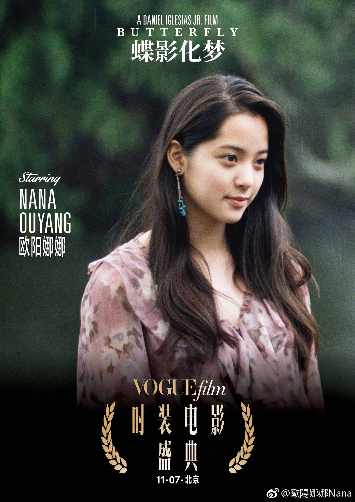 歐陽(yáng)娜娜最新電影，自然美景之旅，探尋內(nèi)心平和寧?kù)o的治愈之旅