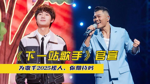 2025最新最熱歌曲探索與欣賞指南，潮流音樂的魅力之旅