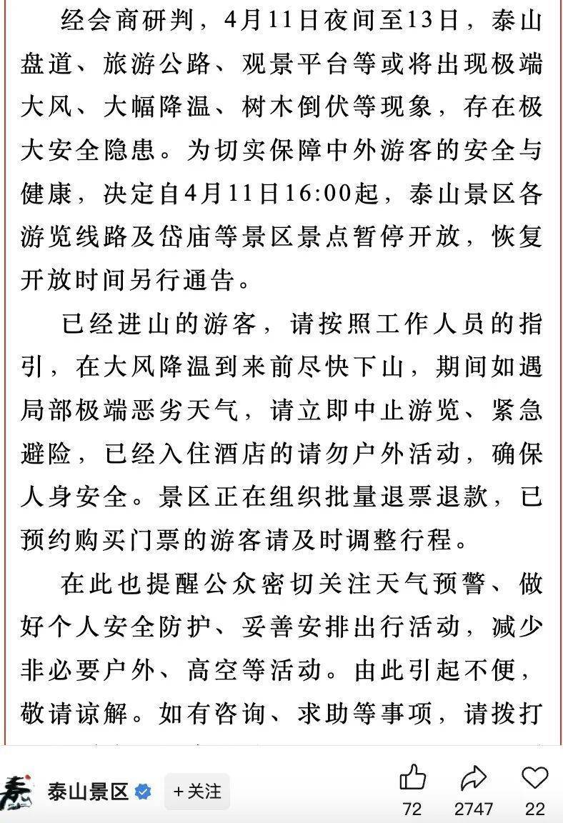 泰山最新防疫措施，巷弄深處的防疫故事與獨(dú)特小店的抗疫之旅