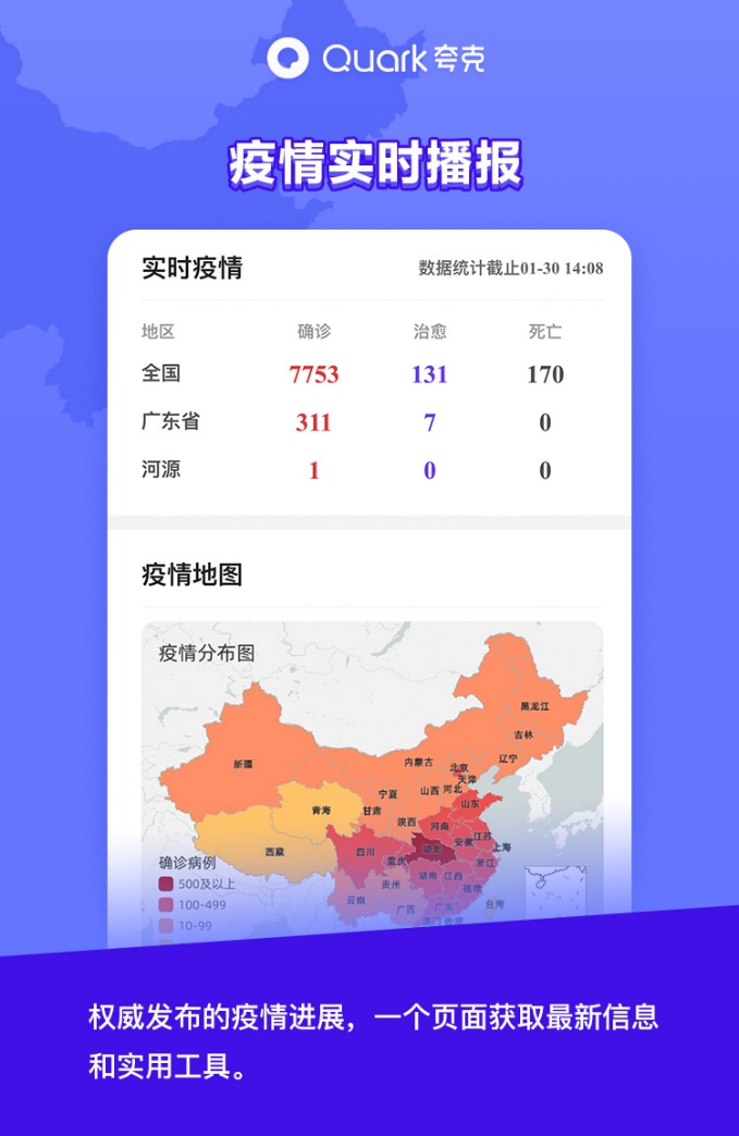 夸克疫情最新動(dòng)態(tài)，疫情下的歡樂(lè)日常與友情紐帶