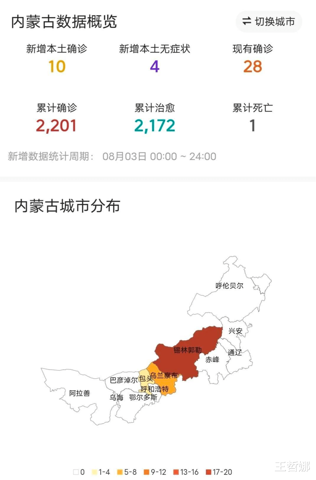 內(nèi)蒙古疫情最新動(dòng)態(tài)與大自然寧靜之美的探索呼喚