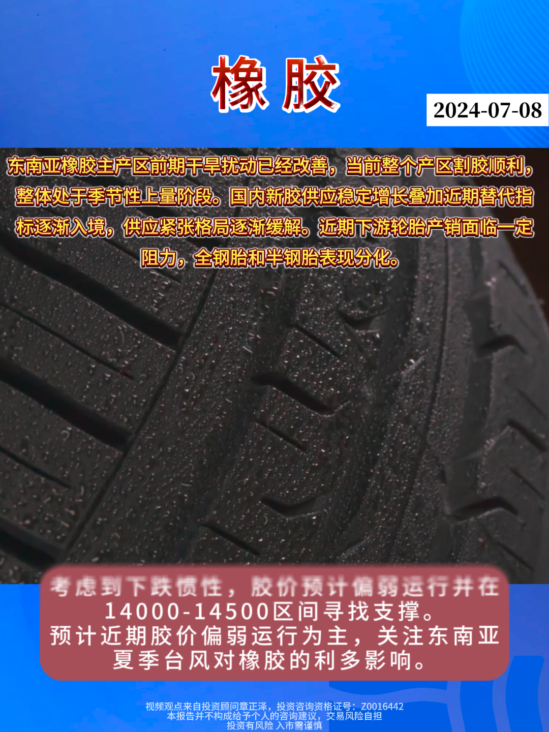 橡膠行業(yè)最新動態(tài)與變革，共同的學(xué)習(xí)之旅