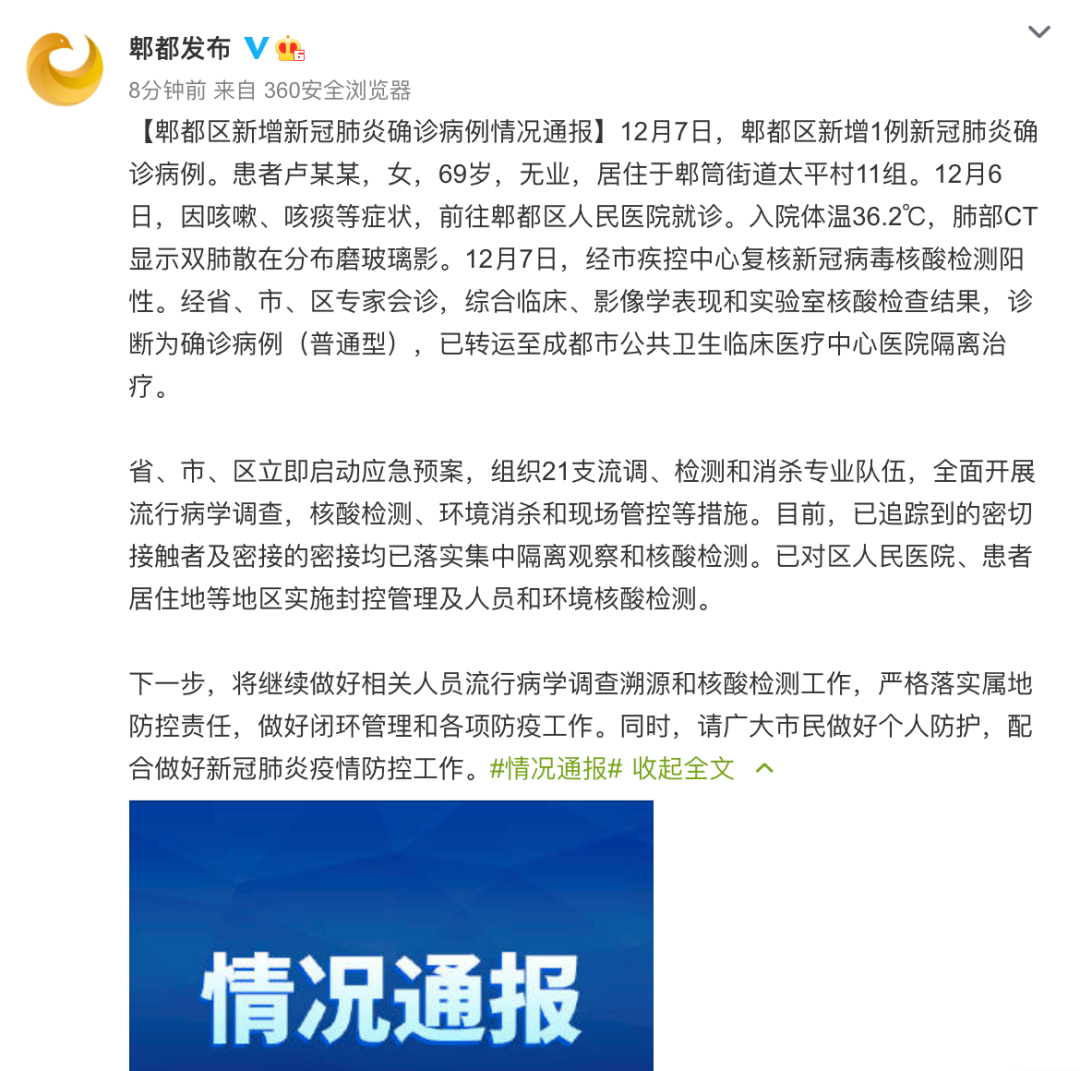 雙流肺炎最新動態(tài)，全面消息匯總，你需要知道的一切