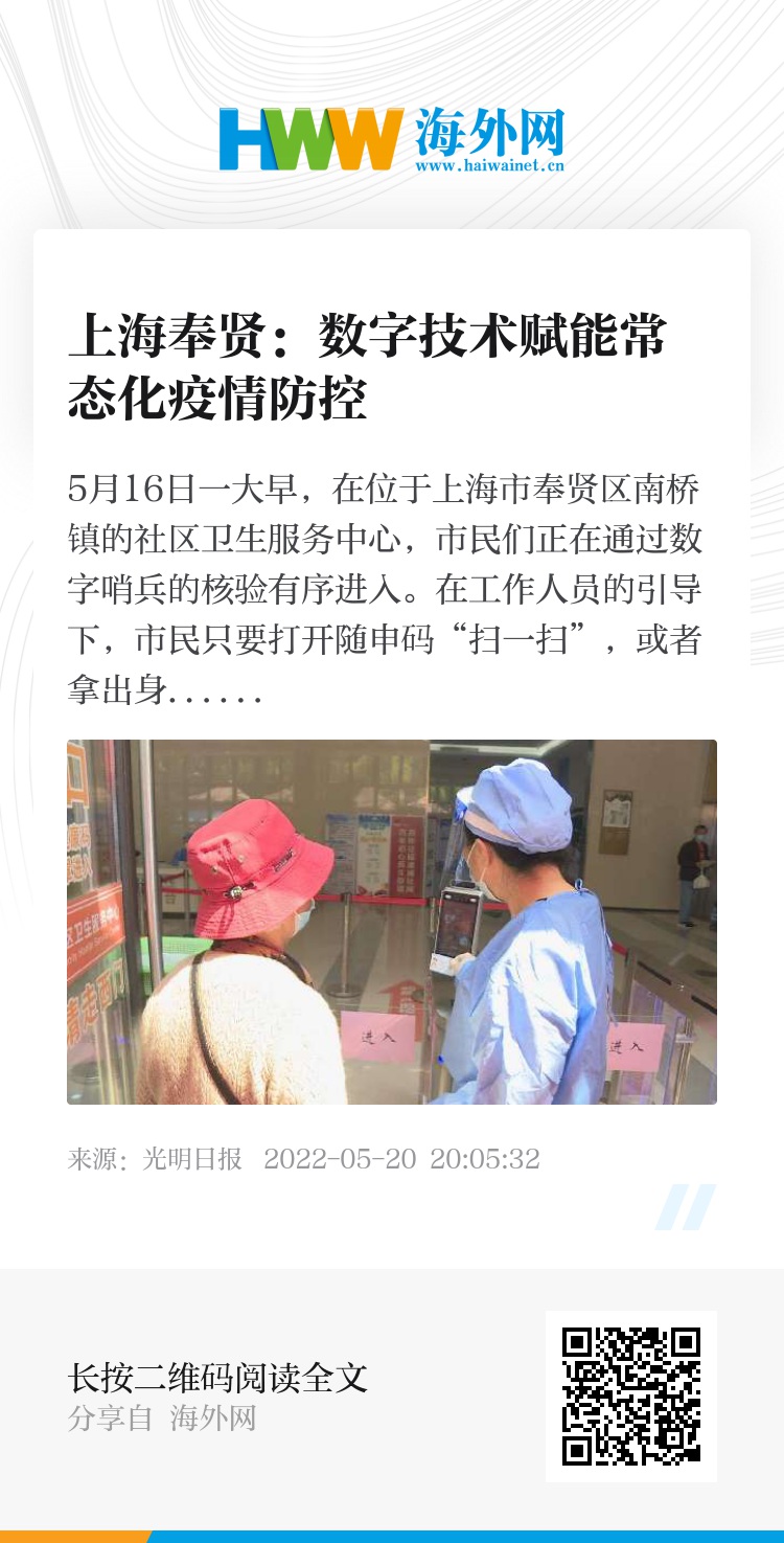 奉賢最新疫情全面解讀與應(yīng)對進展報告，策略與最新動態(tài)分析
