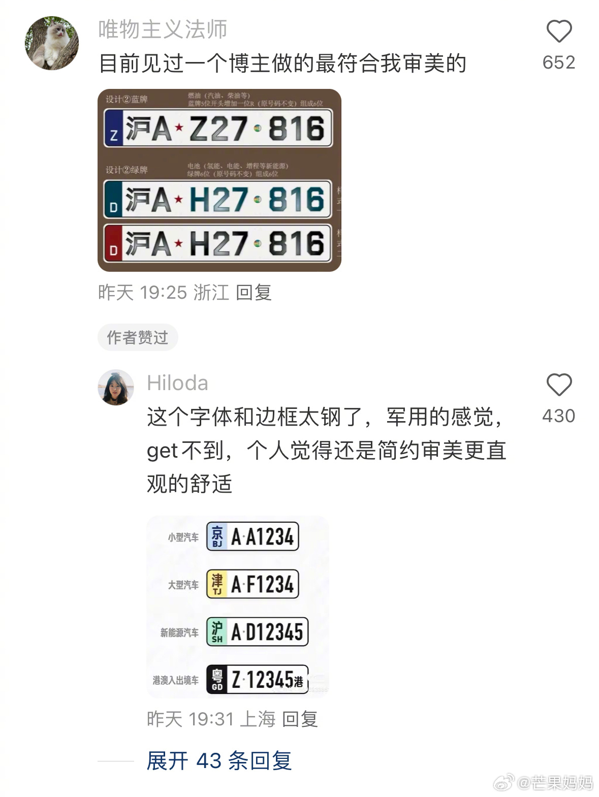 探索國產(chǎn)車牌最新發(fā)展與趨勢，最新國產(chǎn)車牌一覽